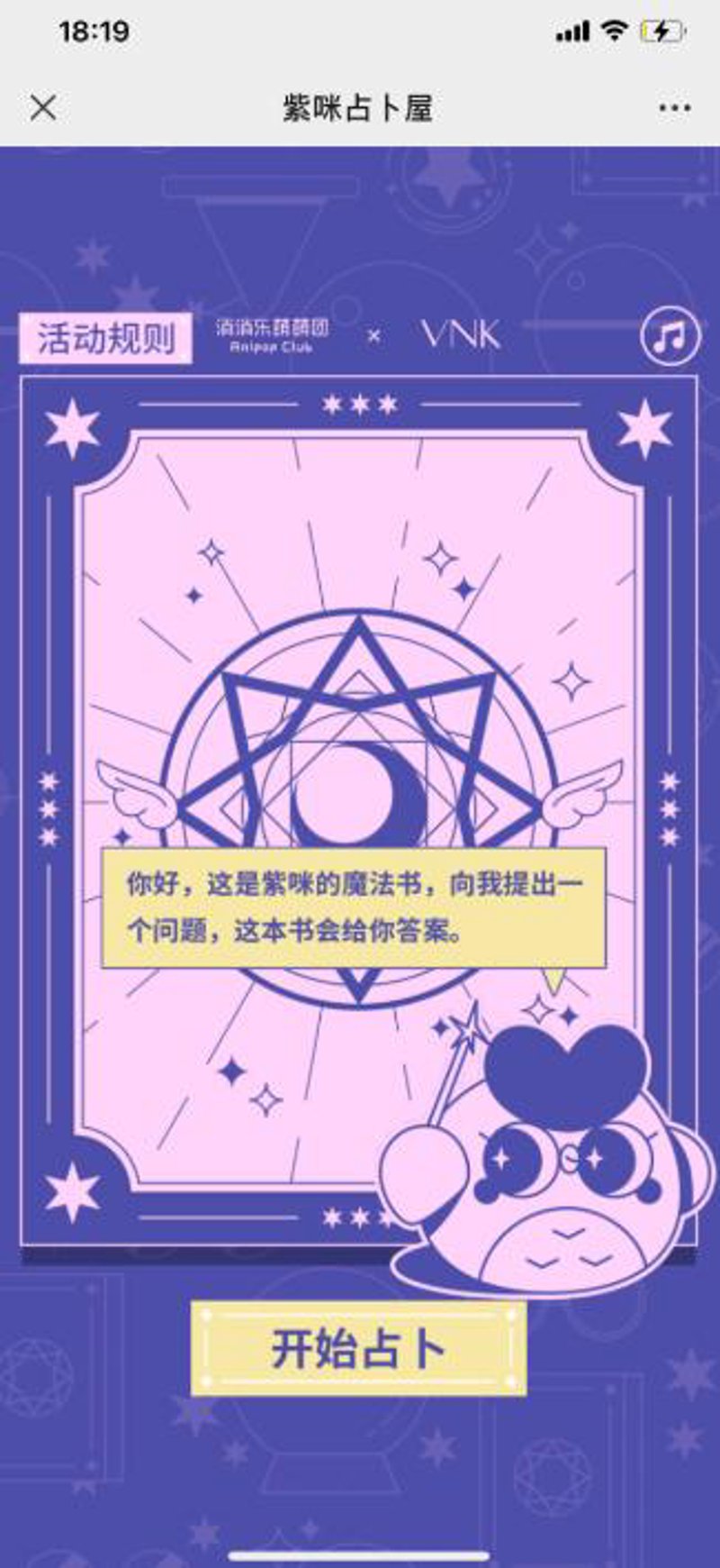 如何准确解读你的生辰八字?